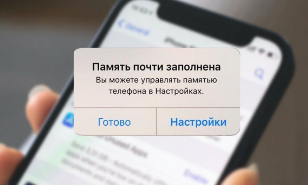 Что незаметно заполняет память смартфона